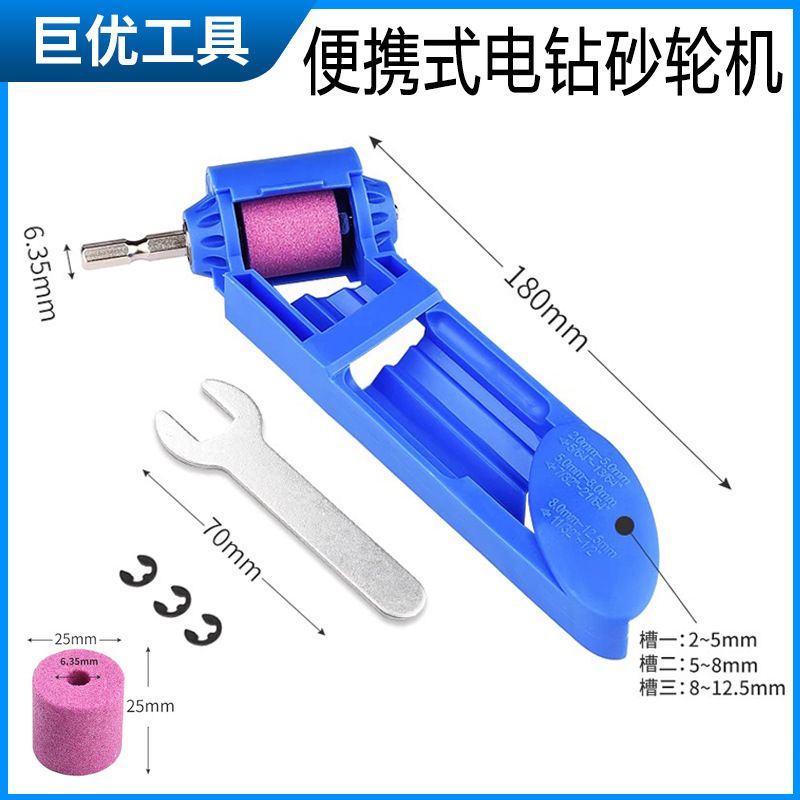 磨钻器 便携式电钻砂轮机 磨钻头机普通铁质直柄麻花钻钻头研磨器