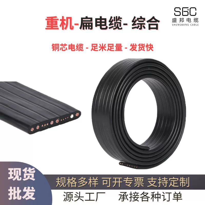 行车扁平特种电缆铜芯阻燃耐磨升降机伸缩门动力电线耐磨柔性线缆