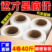 缠绕膜宽50cm工业用包装膜透明大卷保护膜PE保鲜膜拉伸膜塑料薄膜