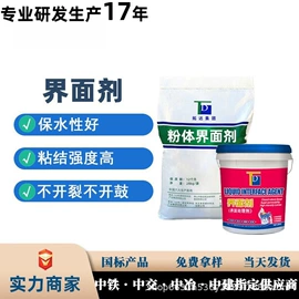 特种建材;砂浆;灌浆料