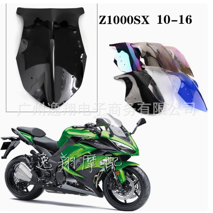 Applicable to Kawasaki Z1000SX 10-11-12-13-14-15 years windshield front windshield windshield goggles