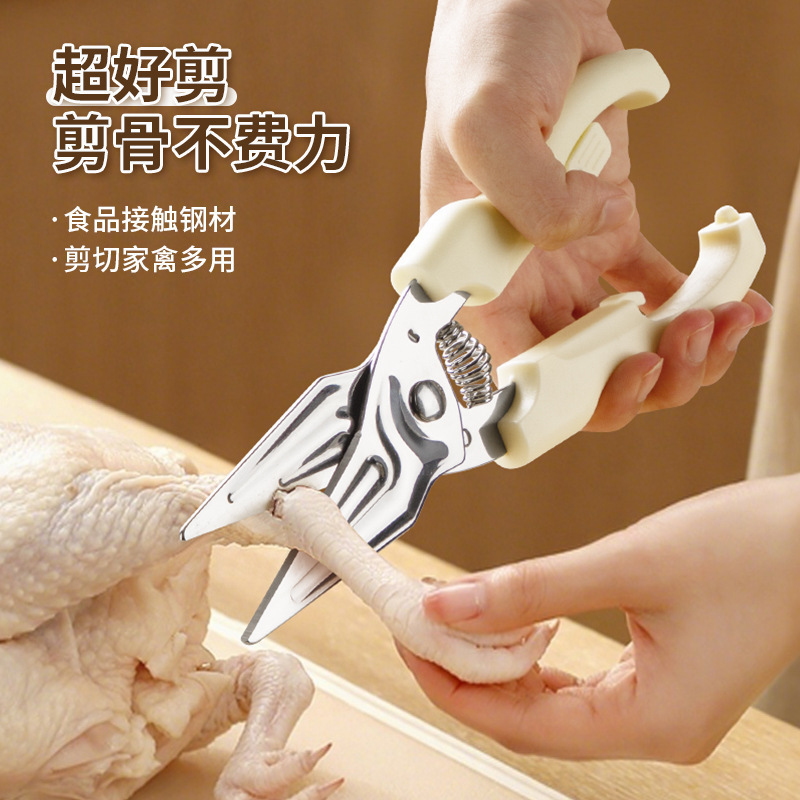 Kitchen Scissors Stainless Steel Household Strong Chicken Bone Scissors Multi-Functional Scissors Large Head Chicken Bone Scissors Kitchen Special