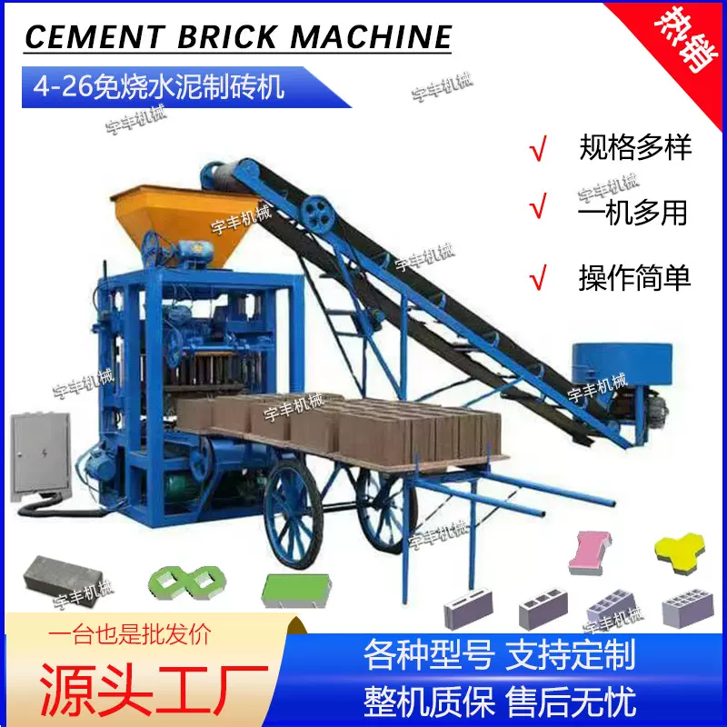 出口非洲4-26小型半自动水泥免烧制砖机空心砖生产线砌块砖生产机