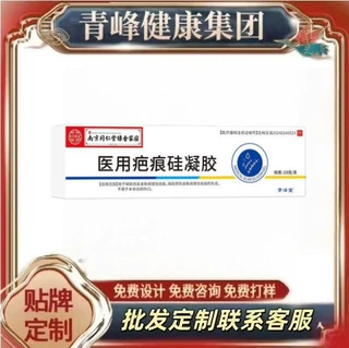 南京同仁堂生物科技公司医用疤痕硅凝胶一件代发批发咨询客服