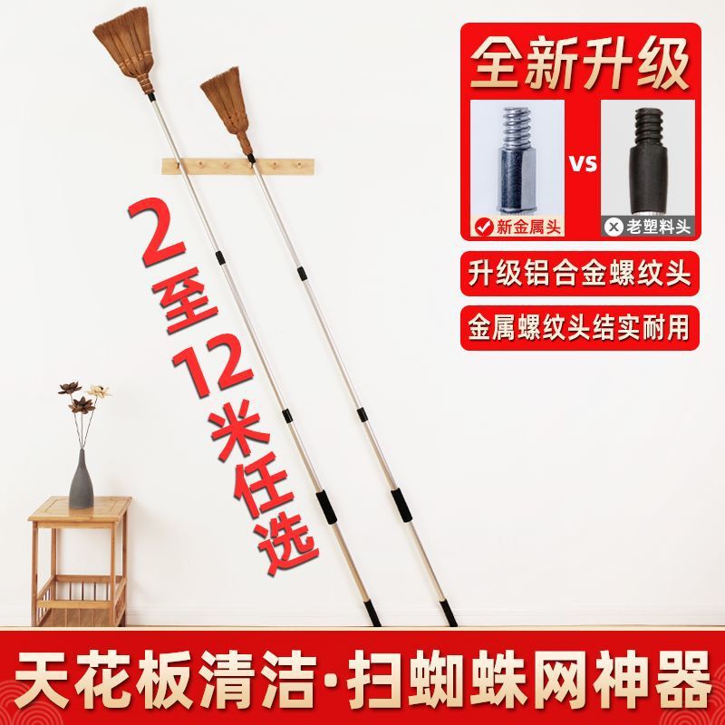 Spider Web Sweeper, Special Long Broom for Ceiling Cleaning, Roof Dust Removal, Retractable Extra Long Feather Duster