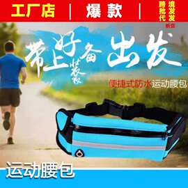 新款腰包男多功能腰带腰包女户外运动跑步健身骑行手机袋零钱包男
