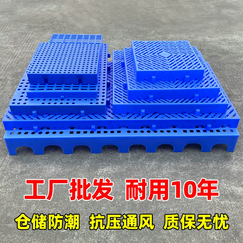 Влагостойкий пластиковый поддон с сетчатым дном, коврик для животных, поддон для склада, поддон для погрузчика, пластиковый поддон