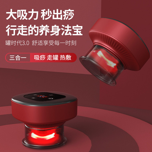 Factory-provided smart vacuum cupping and scraping instrument, electric breathing heating scraping device, meridian massage instrument, cupping and scraping instrument