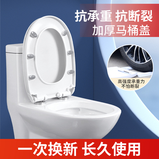 Universal Household Toilet Seat Cover, Thickened Toilet Lid, Uv Type, Traditional Toilet Seat Ring, Complete Set