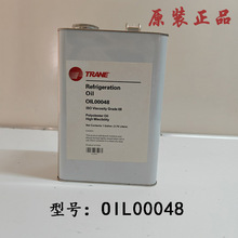 （原装进口）特灵冷冻油OIL00048/冷冻油3.78升/中央空调配件
