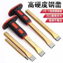 錾子水泥凿子特钢超硬扁铲石匠凿工具石工凿钨钢合金破石批发