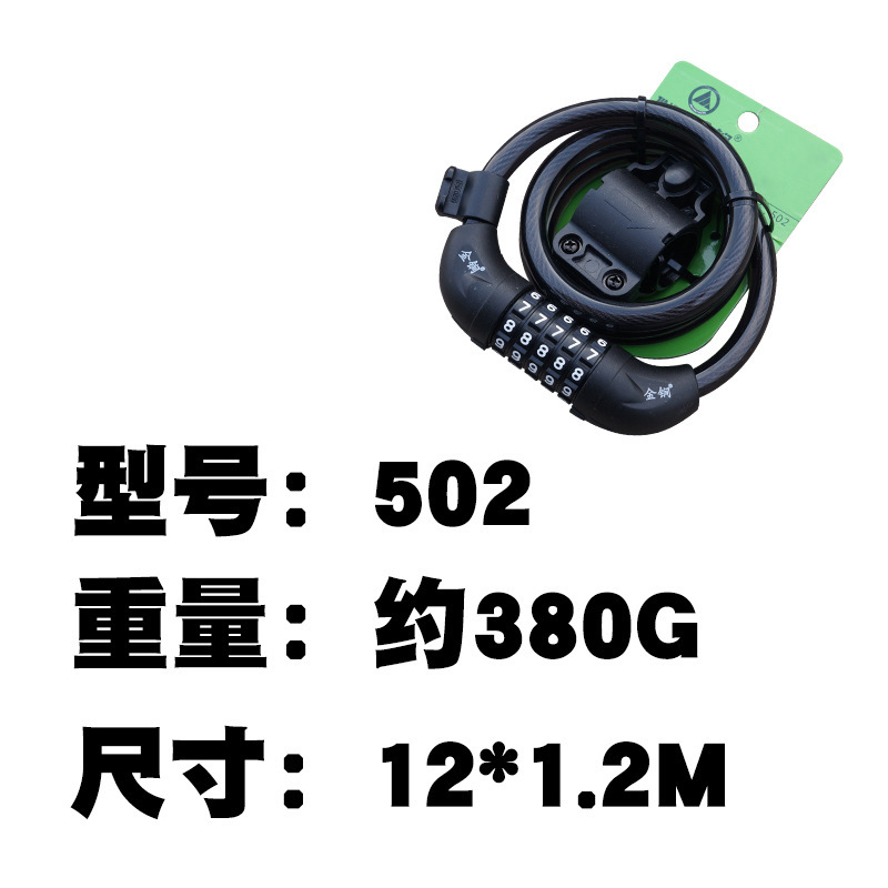 Cerradura de contraseña de bloqueo de bicicleta de oro bloqueo antirrobo Bloqueo de alambre Bloqueo de bicicleta de montaña Bloqueo de anillo bloqueo de cable 502
