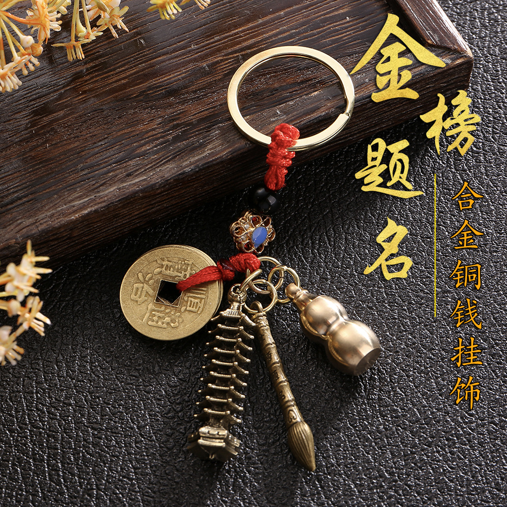 做旧合金金榜题名9层文昌塔吊坠车钥匙扣状元笔学生书包好运挂件