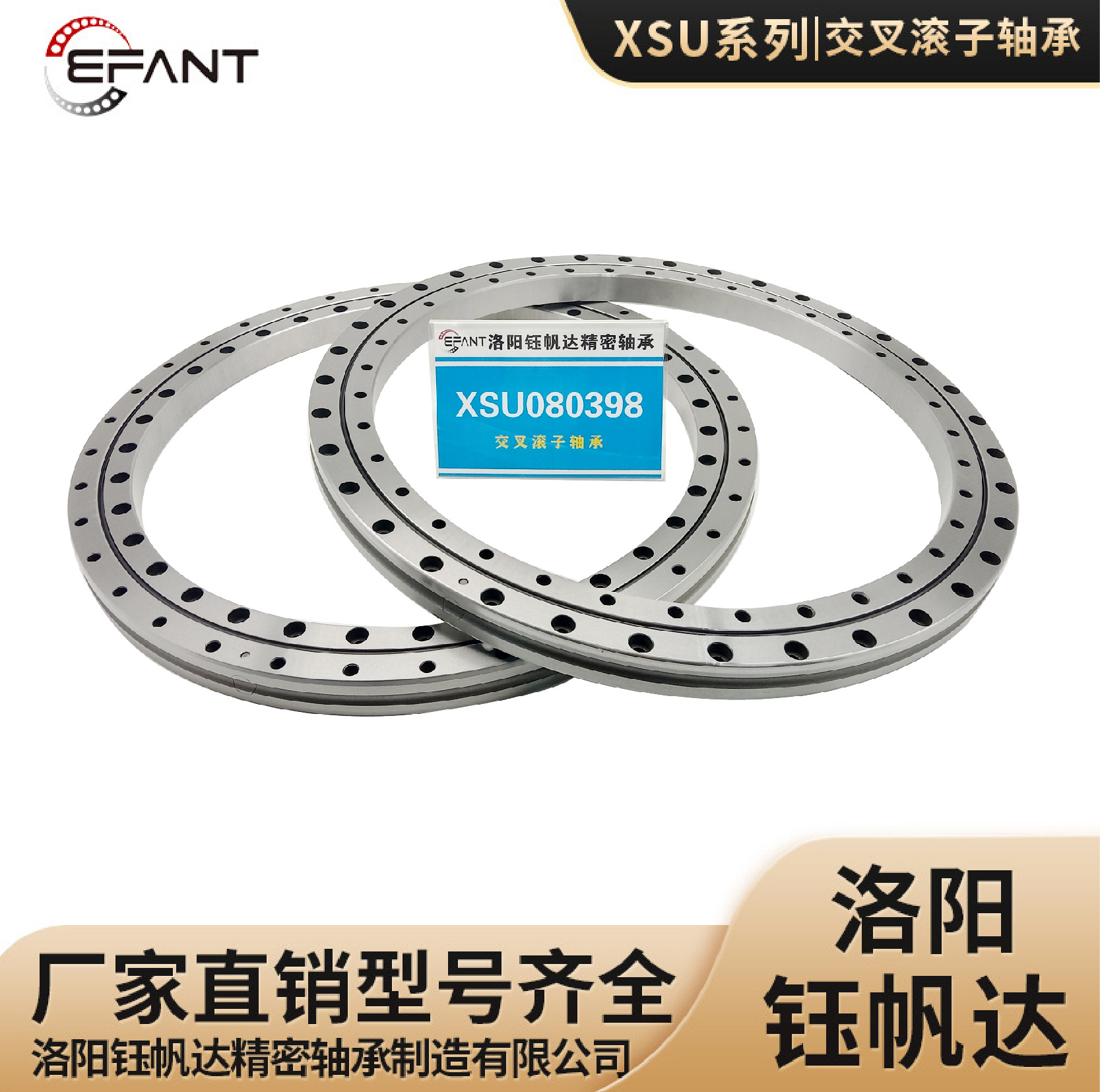 洛阳交叉滚子轴承XSU080318XSU080398数控分度盘机器人机床轴承