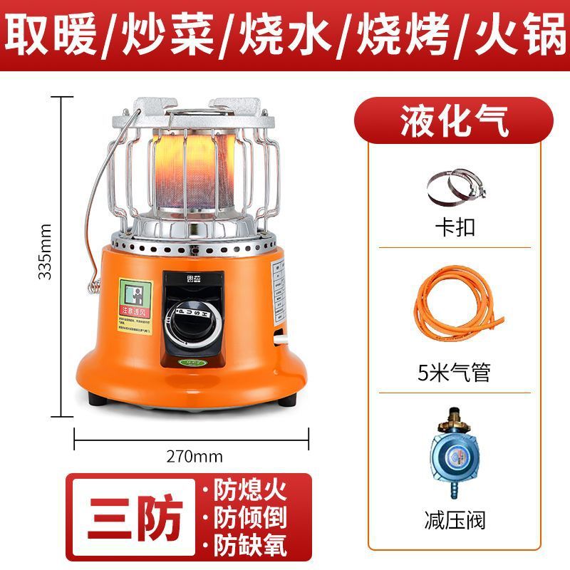 燃气取暖器天然气液化气室内取暖炉家用户外露营烧水取暖器便携式|undefined