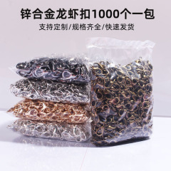 亜鉛合金ロブスターメーカーはアクセサリー部品301-305のチェーンボタンを供給しています。