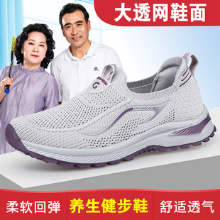 Mom's Shoes 2025 Spring and Summer Middle-Aged and Elderly Women's Shoes Soft-Soled Casual Walking Shoes One-Legged Sports Comfortable Walking Shoes