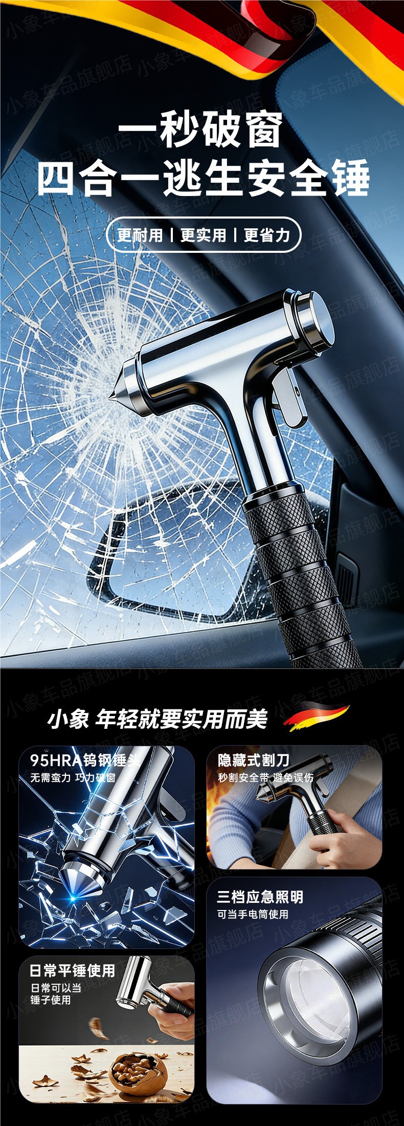 Safety hammer car window breaker with cutter, four-in-one multifunctional car escape tool, new type of life-saving hammer