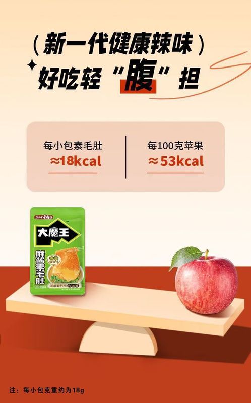 盐津铺子大魔王魔芋素毛肚大片香辣六必居麻酱味零食|undefined
