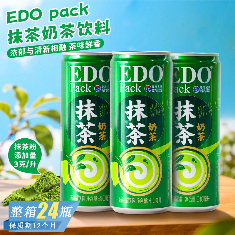 Edo Pack Matcha Milk Tea Drink Office Hong Kong-Style Afternoon Tea Ready-To-Drink Refreshing Popular Green Tea Leisure Drink