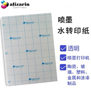 Inkjet water transfer sticker WS-150 transparent inkjet water transfer paper water transfer