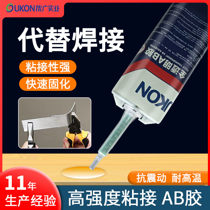 エポキシ樹脂 ab 接着剤 2 成分 1:1 透明接着剤硬化接着木石金属高粘度速乾性接着剤|undefined