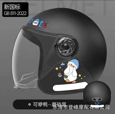 Vehicle Motorcycle Helmet for Women and | Motorcycle Safety Supplies - matt-black-duck