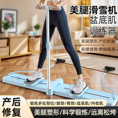 痩身フィットネス機器、キングコング開閉トレーナー、スキーマシン、美脚マシン、美脚シェイプ、家庭用脚クランプ