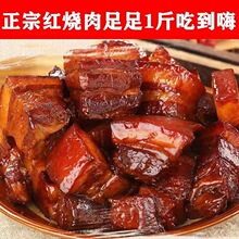 红烧肉熟食东坡肉卤肉猪肉饭店真空猪皮工厂批发