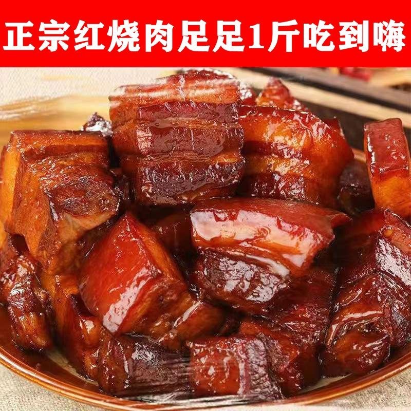 红烧肉熟食东坡肉卤肉猪肉饭店真空猪皮工厂批发