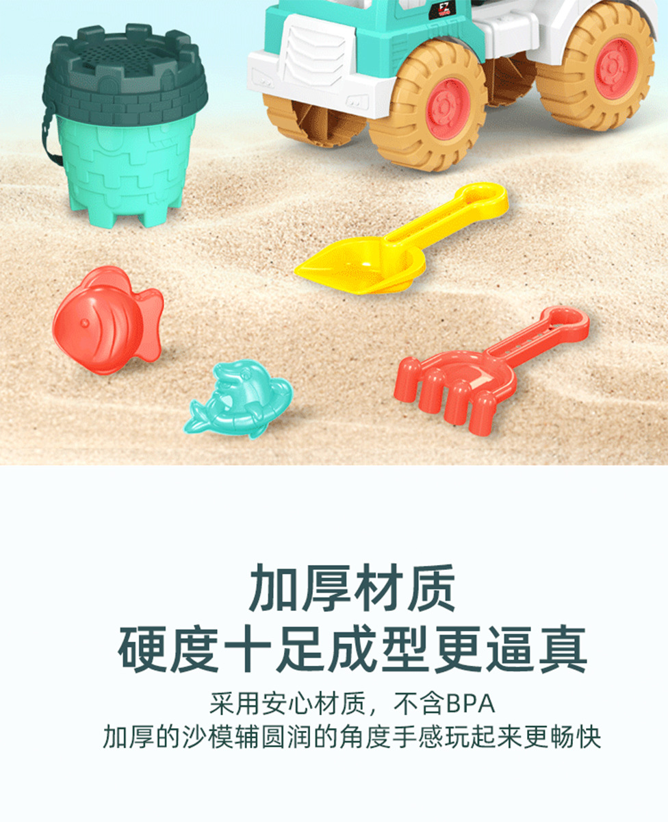 沙滩玩具_04.jpg