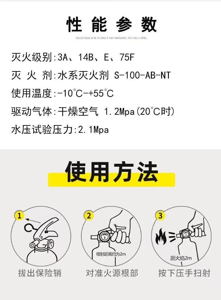 Special Lithium Battery Fire Extinguisher for New Energy Vehicles, Water-Based Hanging Type for Electric Vehicles, Blue Portable Fire Extinguisher