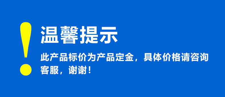 温馨提示