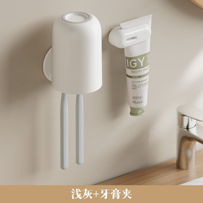 라이트 그레이 [싱글 컵] 치약 홀더