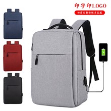 2023双肩包男士休闲usb运动背包商务通勤电脑包旅行书包背包logo