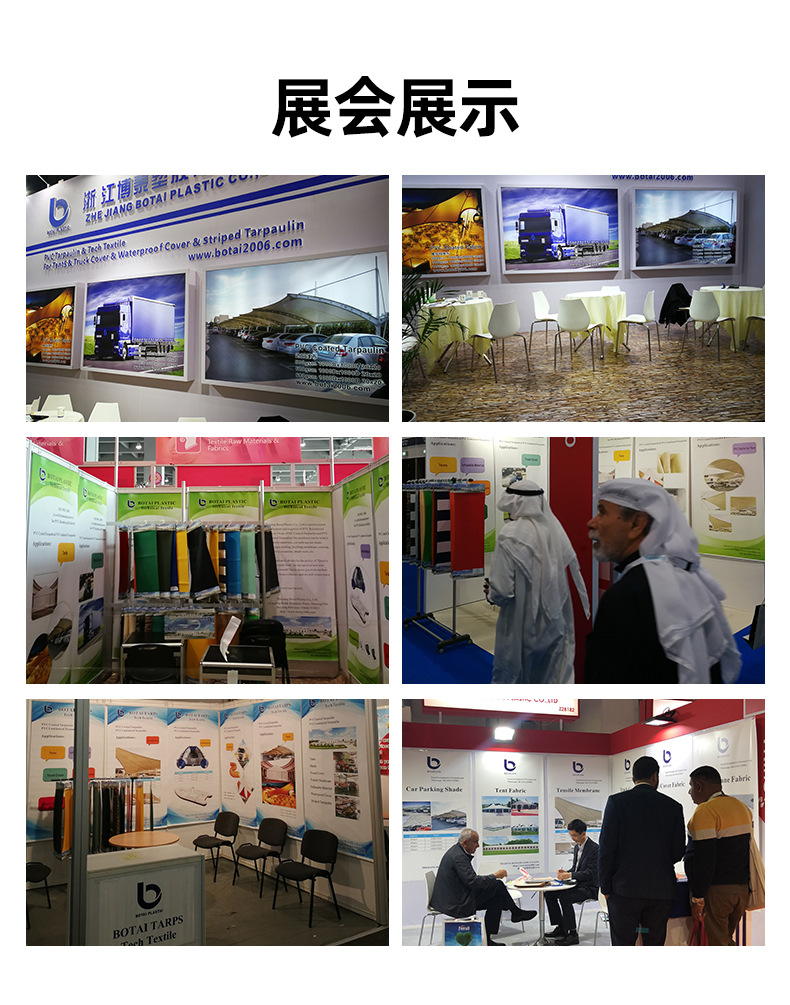 防水帆布详情_18