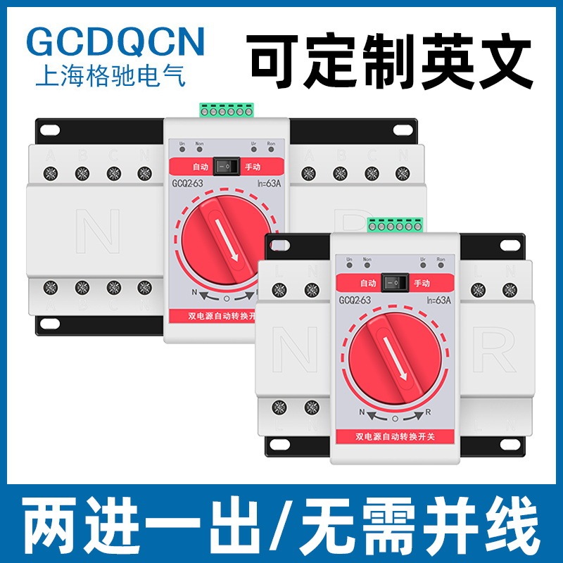 Dual Power Automatic Transfer Switch Two in and One Out Switcher Backup Power Supply Household Single Phase 220V Three Phase 380V Dual Power Automatic Transfer Switch Two in and One Out Switcher Backup Power Supply Household Single Phase 220V Three Phase 380V