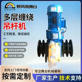 舞台机械;其他舞台设备;舞台幕布