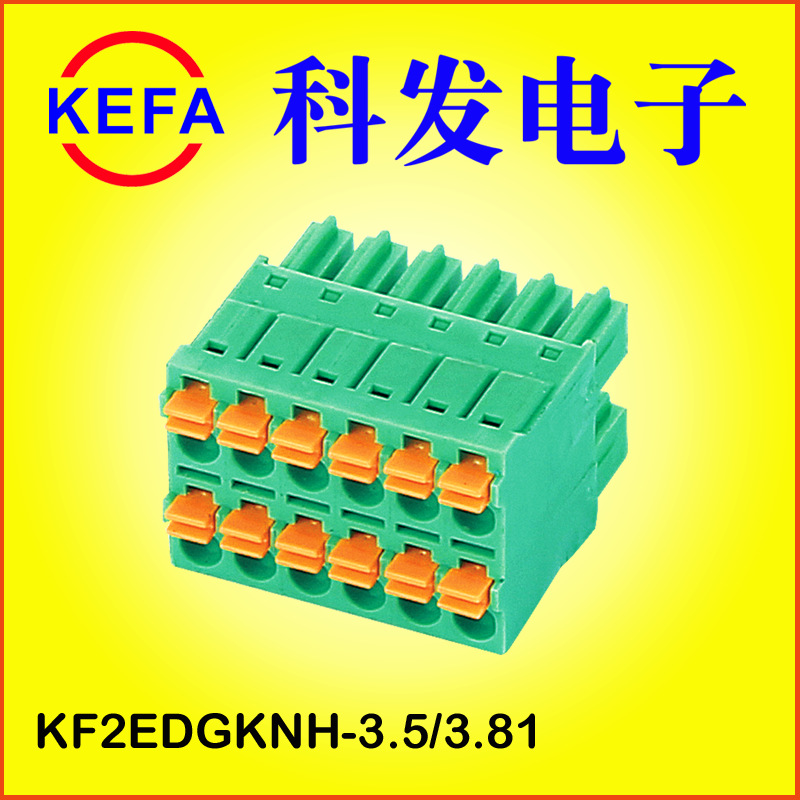 KEFA�Ʒ�Ʒ��  ����˿���ʽ���߶���  KF2EDGKNH-3.5/3.81