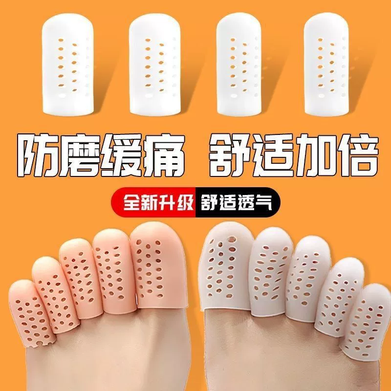 Силиконовый защитный чехол для ног, противоизносный чехол для ног, онихомикоз, туфли на высоком каблуке с большим носком, противоизносный чехол, сетчатый дышащий чехол