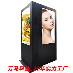 Outdoor Dual-Screen High-Brightness Lcd Display Advertising Machine/ 10-100inch Vertical Full Outdoor Double-Sided Vertical Screen Lcd Factory