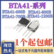 ȫ�� BTA41-600B-700B-800B-1200B BTA41600B ˫��ɿع� TOP-3