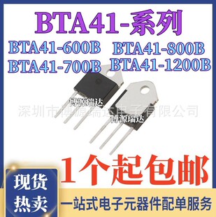 ȫ�� BTA41-600B-700B-800B-1200B BTA41600B �p��ɿع� TOP-3