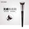 Double -sided slope foundation brush G1083