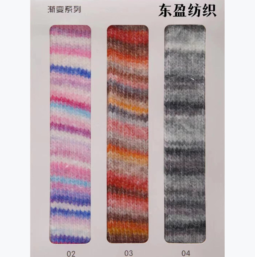 3.6支彩虹喷毛纱 渐变喷毛纱 彩虹拉毛纱 彩点纱 网红纱 现货批发