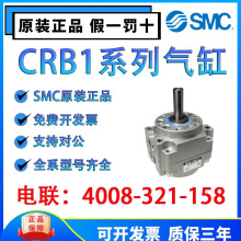SMCԭbƷCRB1ϵД[ӚCRB1BW/CRB1BJ/CRB1BK/CRB1BS/CRB1B