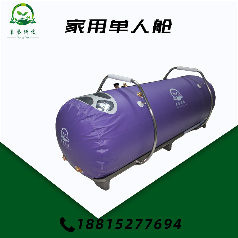 家用微压氧舱 高原地区可用支架式软体氧舱 非医用高压氧舱