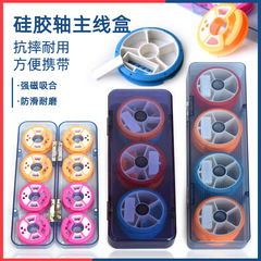 Silicone main shaft main box large shaft small line group box wire winding tray multifunctional silicone fish line coil small accessories