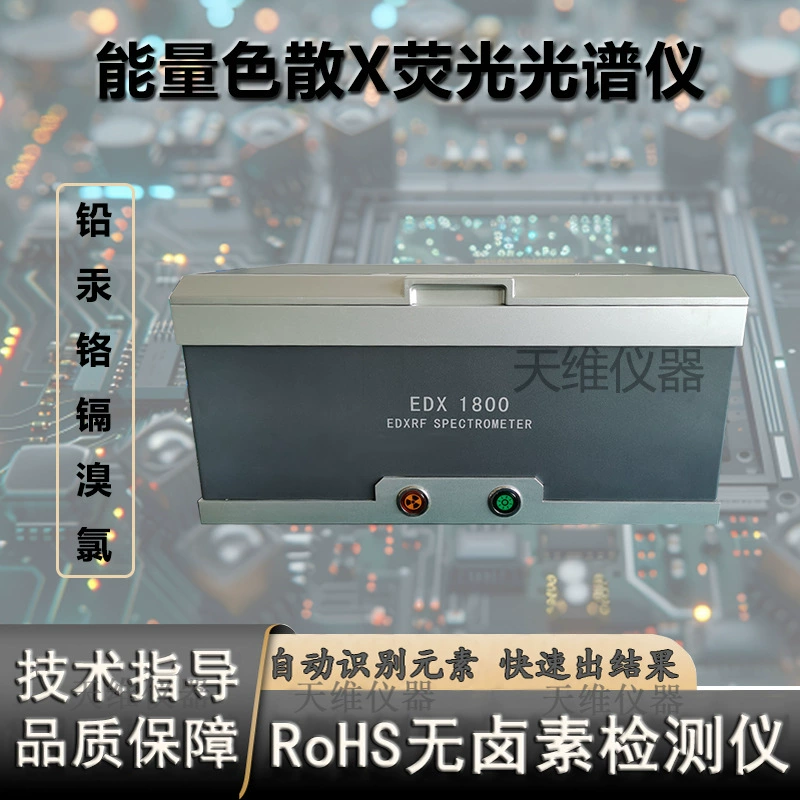 Анализатор спектральных металлов Директива ЕС rohs для определения содержания латуни из нержавеющей стали 304