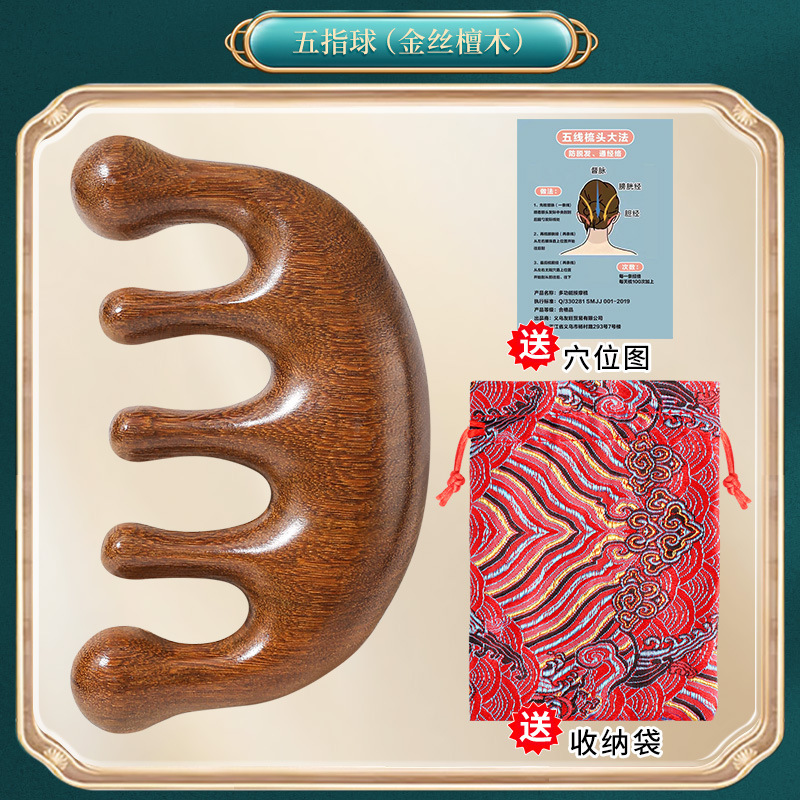 天然檀木マッサージ櫛頭経絡櫛頭皮五爪マッサージ櫛携帯美容櫛頭治療木櫛|undefined